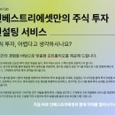 이엠테크 | 인베스트리에셋 확실히 써보니 다르네요