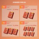 [공지] 모던듀 공구 ♥ / (스리픽) &#34;아이엠 포뮬러 카무트 효소&#34; 5세대 효소 슈퍼푸드를 담아 혈당까지...