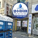 색소폰 | 칠곡 동호회방 생수배달 설치 후기 | 냉온수기 렌탈로 편리해진 공간