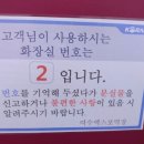 EXPO 화장실 이미지