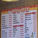 세기옛날통닭 | 해운대 장산 치킨 맛집 21세기굽는치킨 내돈내산 찐후기
