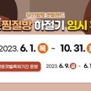 무안황토갯벌랜드 해상안전체험관 네이버블로그