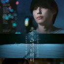 한국마즈(유) | 영화 ‘초속 5센티미터’ / 후기