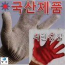 서한장갑 이미지