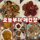 광주121 | 광주 일곡동 맛집 오늘부터 애간장 간장게장 양념게장 큰소 반반 후기