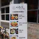 효카츠 - 부천시 원미구 상이로9번길 23 | 효카츠
