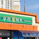 홈마트청과야채 Daum카페