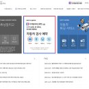 안산자동차검사소 | 경기 수원 서수원 자동차 검사소