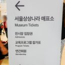 (주)우리일급정비 | 서울 아이랑 실내 비오는날 갈만한곳 추천 서울상상나라 솔직 후기