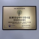 우리효라이프