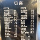 신월사거리 북서쪽 코너 남부순환로변 | [신월동] 중국집 다홍 / 중국냉면이 먹고싶다면 여기! / 신월사거리 짬뽕 맛집