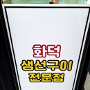 화덕에구어 이미지