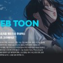 내꿈은 웹툰작가 | 강남웹툰학원후기 1년만에 작가데뷔준비까지가능할까커리큘럼 포트폴리오 멘토링 총정리