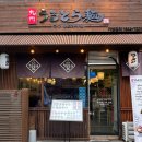 큐슈울트라아멘 마곡나루역점 이미지
