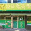 참전주 콩나물국밥 이미지