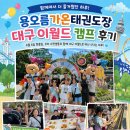 푸른하늘태권도장