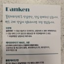 블랑제리단켄 | 식빵 사러 방문한 하남 감이동 '블랑제리 단켄' 솔직 후기 (빵 나오는 시간, 할인 꿀팁, 나눔실천 빵집) 🥖