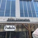 반 치앙마이 | 반치앙마이 솔직 후기｜하남 미사에서 즐긴 태국 현지의 맛 (가족·데이트·모임 추천)