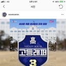 고등래퍼3 (방송확정) & 프로듀서 소개 이미지