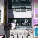 별내편한내과의원 이미지
