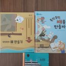 그림책으로 뚝딱뚝딱 이미지