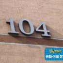 경인로9번길 이미지