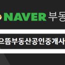 양우부동산중개사무소 이미지