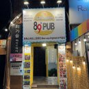 89번가 이미지