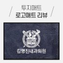 김명진내과의원 이미지