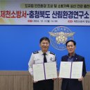 제천소방서 이미지