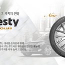 상동타이어