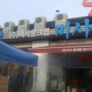 미사왕크랩
