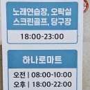 하나로노래연습장 이미지