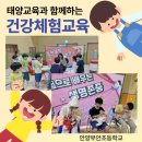 안양부안초등학교 이미지