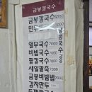 금봉칼국수 네이버블로그