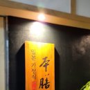혼젠 이미지