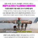 경동나비엔린나이보일러전기온수기설치교체