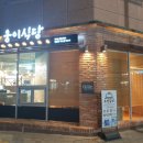 웅이식당 이미지
