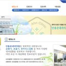 안용준내과의원 이미지
