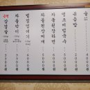 냉삼집장림점 이미지