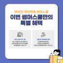 (주)닷플래너