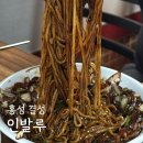 인발루 | 홍성 결성 맛집 인발루 덴부라 간짜장
