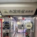 우원소 | 수원 호매실 소고기 맛집 우원소 점심특선 먹고 온 후기