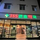 큰솔약국 이미지