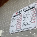 다경감자탕 이미지
