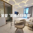 포레스타호텔 | 은평구숙소 불광 &#39;포레스타호텔&#39; 세미스위트룸 호캉스 숙박후기 feat.조식메뉴