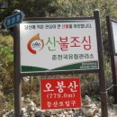 오봉산약수터 이미지