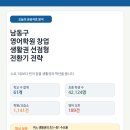 생활권22 | 남동구 영어학원 창업, 수요 1위보다 생활권 선점이 중요한 이유