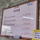 스모프치킨옥계점 | 구미 옥계 맛집 족발 배달 가야족발 포장 후기