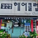 홍수영미용실